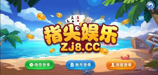 指尖娛樂平臺 v6.1.0 3