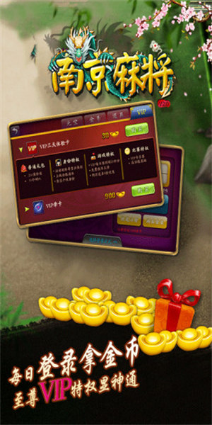 南京麻將手機(jī)版 v3.0.0.5 0