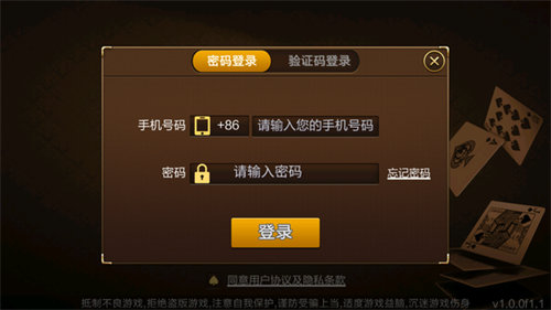 新廣西老友麻將APP v6.1.0 1