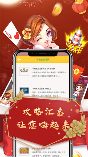 云頂斗地主領(lǐng)6元救濟(jì)金地主 v6.1.0 0