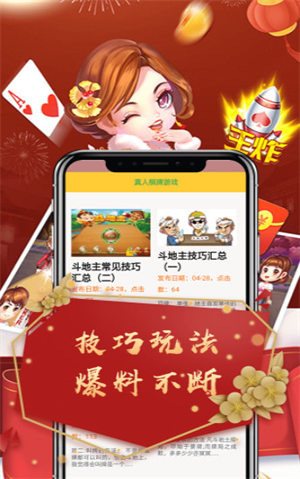 云頂斗地主領(lǐng)6元救濟(jì)金地主 v6.1.0 1