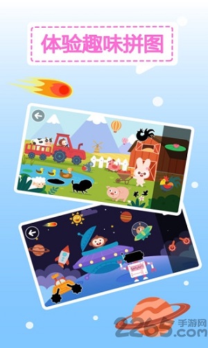 科學(xué)小伙伴 v2.0.3 安卓版 0