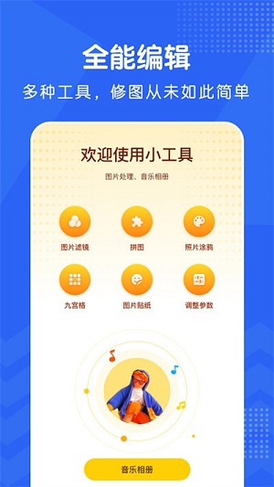 視頻修圖 v1.2 安卓手機版 1