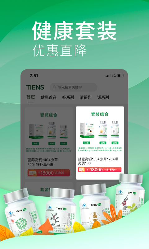 天獅云購app v7.0.0 安卓版 0