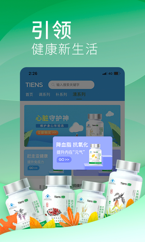 天獅云購app v7.0.0 安卓版 1