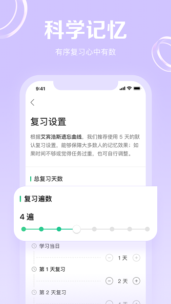 gre3000詞匯 v4.7.9 安卓版 1