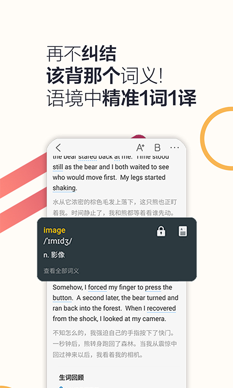 碩果單詞軟件0