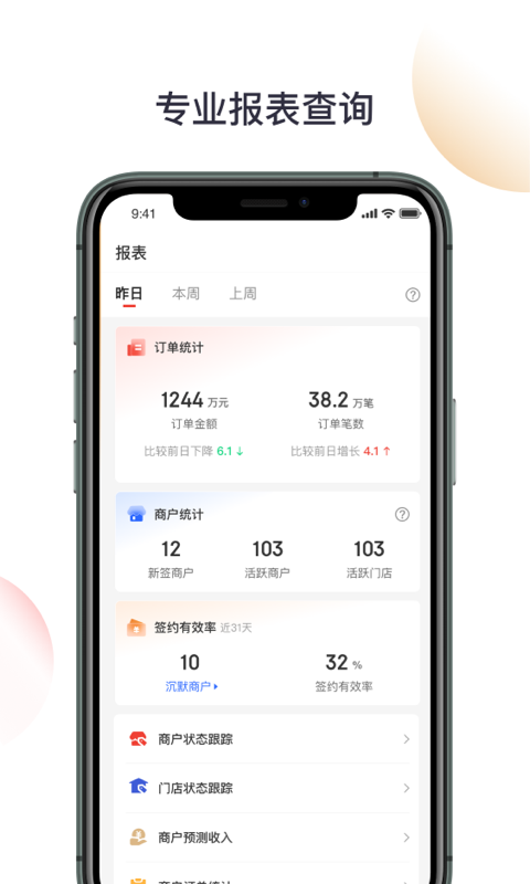 京東收銀BD版 v3.2.0.0 安卓版 2