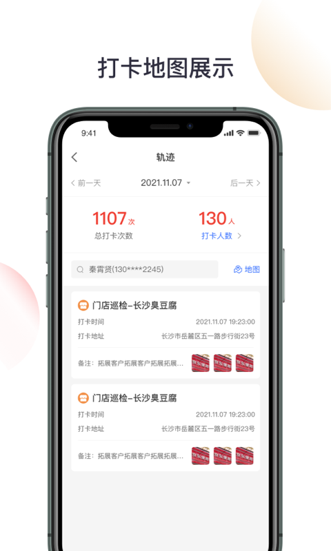 京東收銀BD版 v3.2.0.0 安卓版 1