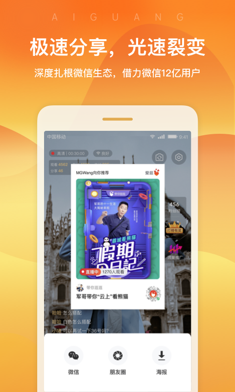 愛逛賣家端 v2.1.0 最新版 3
