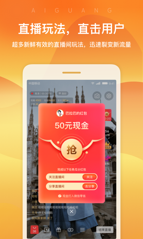 愛逛賣家端 v2.1.0 最新版 2
