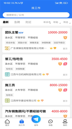 新余E網(wǎng) v5.3 最新版 1