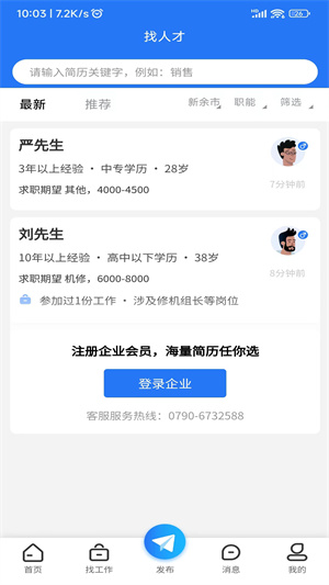 新余E網(wǎng) v5.3 最新版 2