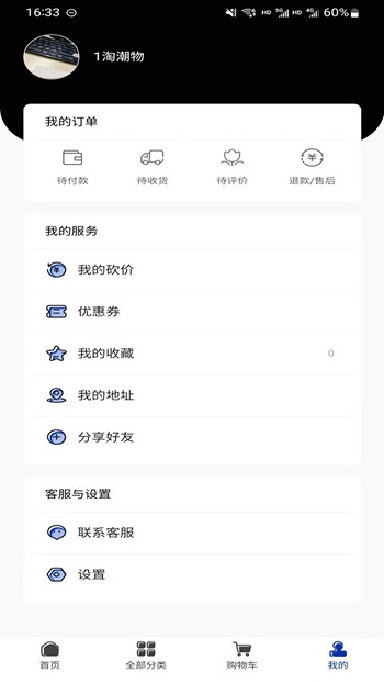 淘潮物app最新版 v2.25 安卓版 3