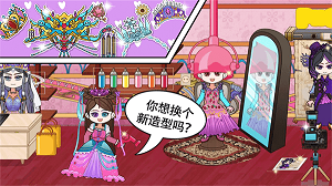 夢(mèng)幻小鎮(zhèn)奇妙屋 v1.01 安卓版 0
