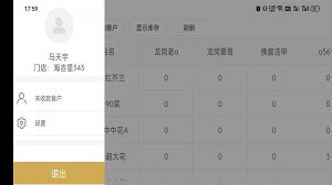 約菜綁店鋪版 v2.1.6 安卓手機版 1