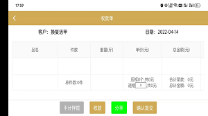約菜綁店鋪版 v2.1.6 安卓手機版 2