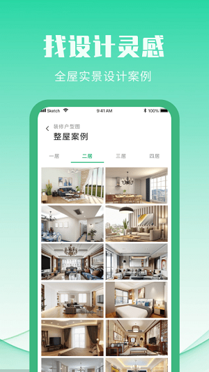 愛裝修裝修圖庫 v1.0.0 安卓版 1