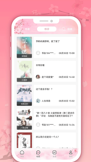 微耽小說 v1.0 安卓版 0