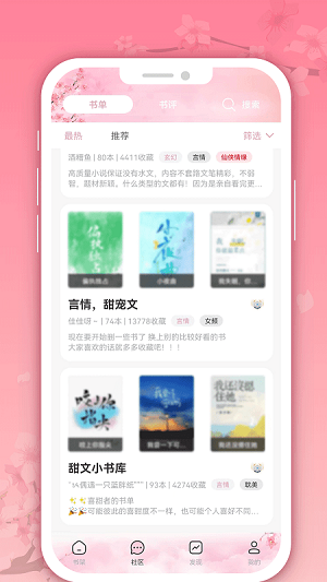 微耽小說 v1.0 安卓版 1