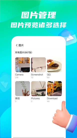 手機(jī)全能王 v1.0.0 最新版 0