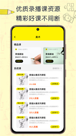 藝考幫 v1.0.0 安卓版 1
