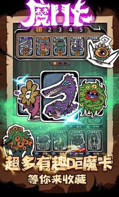 魔斗卡 v1.0.2 安卓版 3