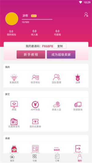 喵喵團 v1.0.3 安卓版 0