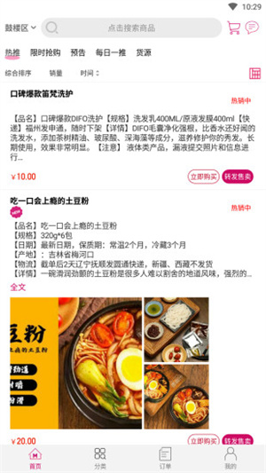 喵喵團 v1.0.3 安卓版 1