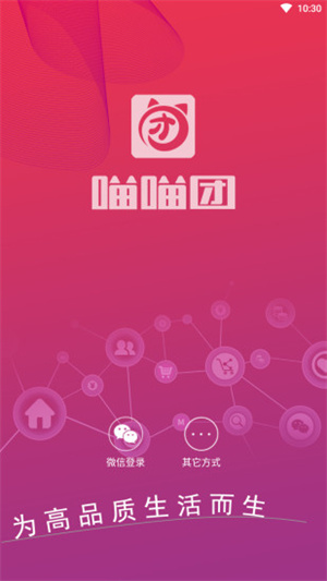喵喵團 v1.0.3 安卓版 2