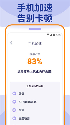 wifi大管家 v1.0.0 安卓版 3