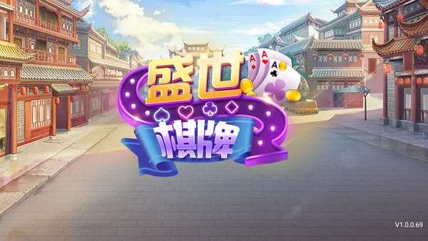 盛世娛樂(lè)app v5.1.1 0