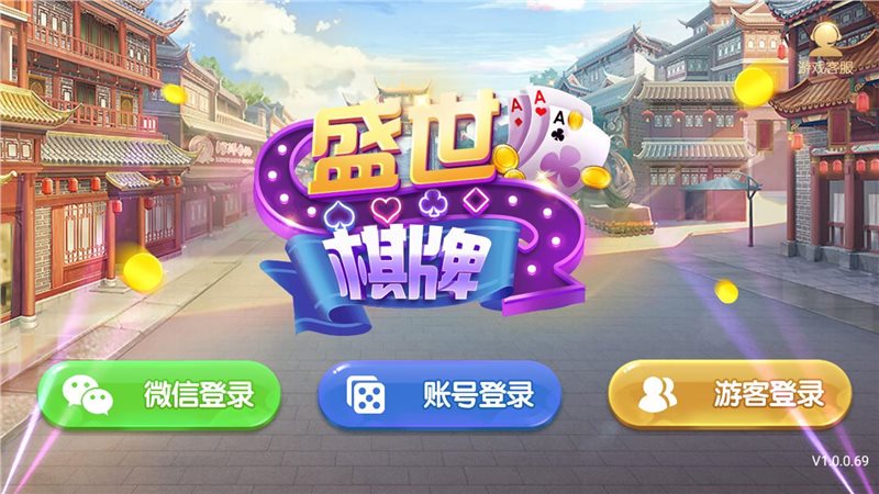 盛世娛樂(lè)app v5.1.1 2