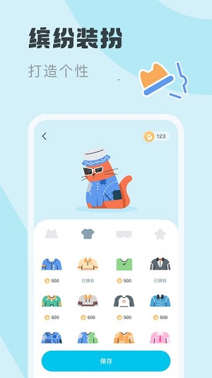 喵嗚專注 v1.0.1 安卓版 2