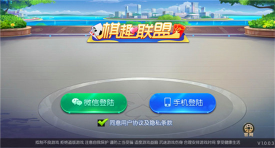 棋趣聯(lián)盟下載鏈接2024 v6.1.0 1