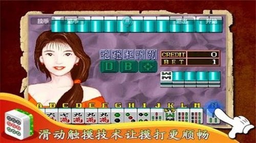 80后游戲廳麻將電子基盤 v6.1.0 2