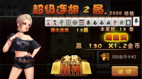 80后游戲廳麻將電子基盤 v6.1.0 0
