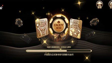 王道棋牌最新版 v6.1.0 1