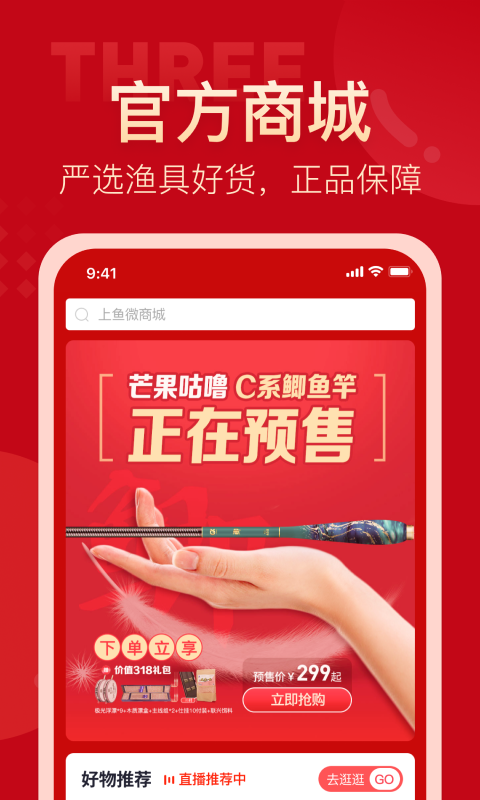 上魚app手機版本 v4.0.6 安卓最新版 0