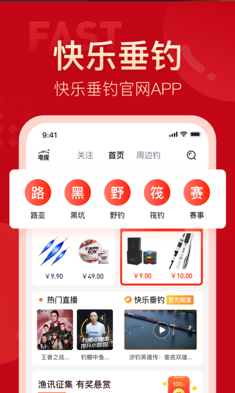 上魚app手機版本 v4.0.6 安卓最新版 1