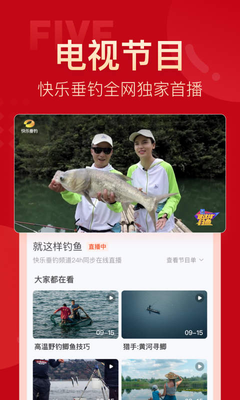 上魚app手機版本 v4.0.6 安卓最新版 3