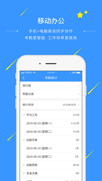 通信助手 v5.3.8 官方安卓版 1