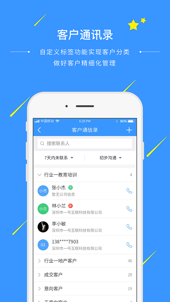 通信助手 v5.3.8 官方安卓版 0