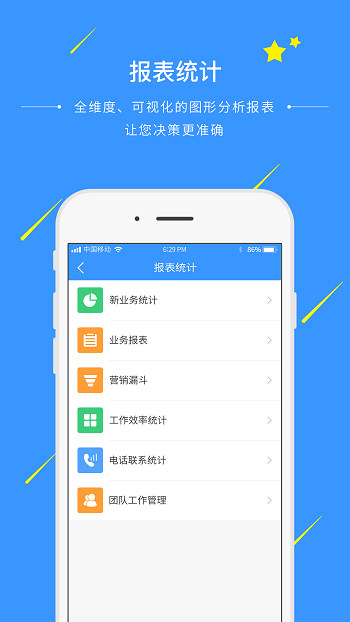 通信助手 v5.3.8 官方安卓版 2