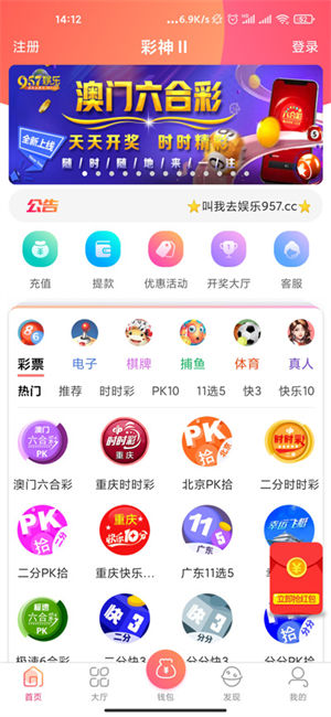 財(cái)神爭霸彩票app v9.9.9 1