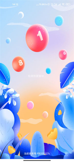 財(cái)神爭霸彩票app v9.9.9 4