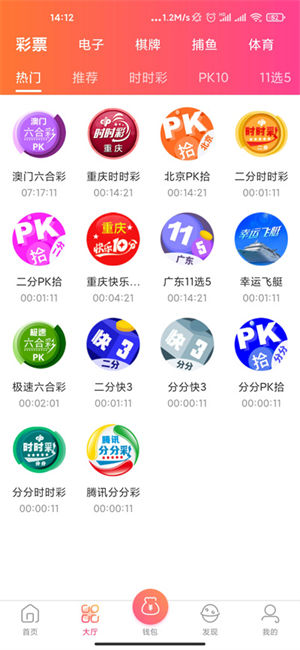 財(cái)神爭霸彩票app v9.9.9 3