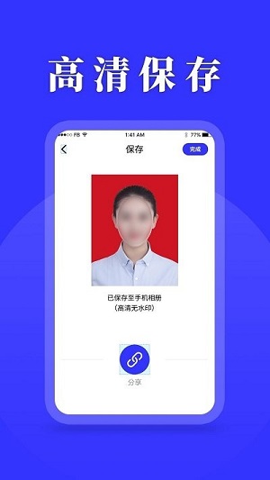 登記照 v23.11.27 安卓版 0