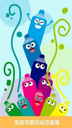 狐涂涂畫畫 v1.0.1 安卓版 1