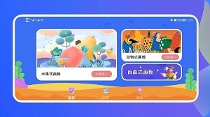 超能涂色世界 v1.1 安卓版 0